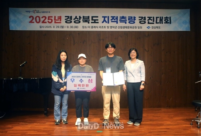 영양군, 경상북도 지적측량 경진대회 우수상 수상