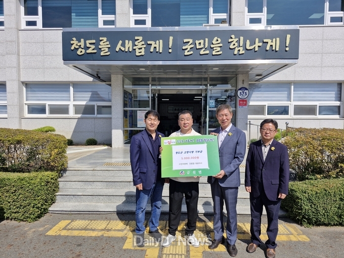 ㈜민이엔씨 전홍열 대표, 청도군에 고향사랑기부금 500만 원 기탁