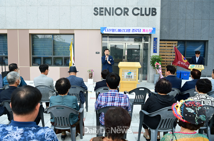 다산월드메르디앙 경로당 개소식 및 마을 잔치