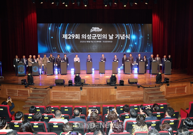 의성군, 제29회 의성군민의 날 기념식 개최