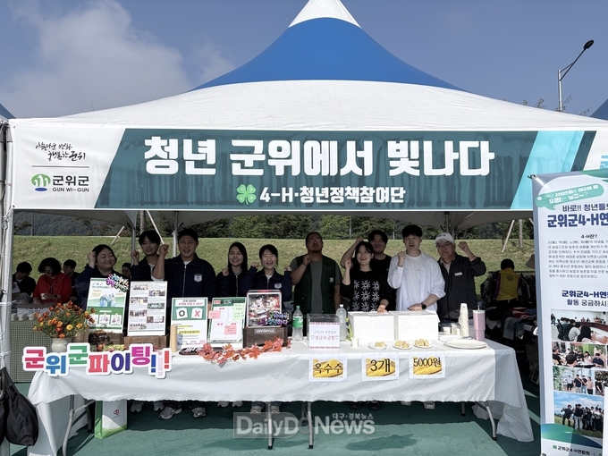 군위 청년정책참여단, 청년정책 홍보 