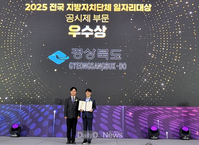 경북도, 전국지방자치단체 일자리 대상 5년 연속 수상