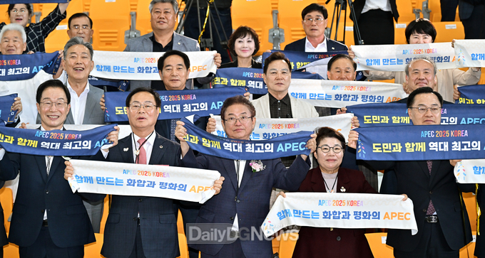 2025 경북도민의 날, APEC 성공 기원 경주 총결집!