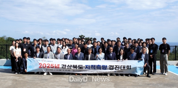 경상북도 지적측량 경진대회, 김천시 최우수상 수상