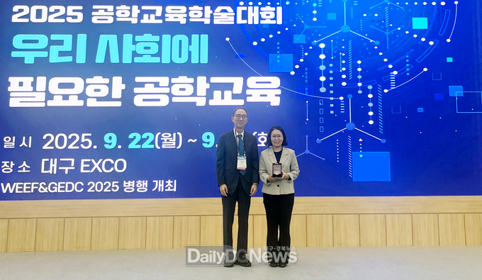 계명대학교 건축공학과 이수진 교수. ‘2025 여학생 공학교육자상’ 수상 모습. (사진=계명대 제공)