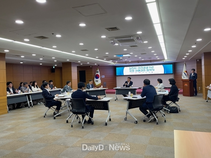 김천시, 2차 공공기관 유치 전담 TF팀 가동