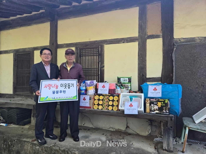 봉화군 산림조합, 추석맞이‘사랑나눔 이웃돕기’실천