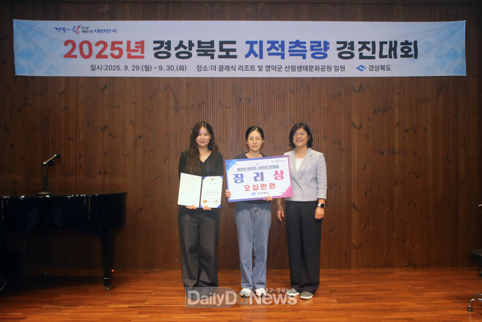 구미시 '2025년 경상북도 지적측량 경진대회' 장려상 수상