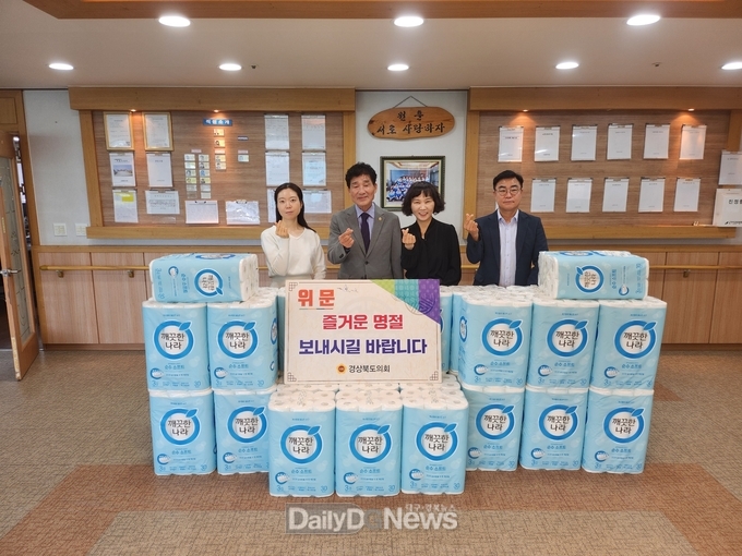 경상북도의회 최태림 의원 및 사무처 직원, 산동복지타운 방문