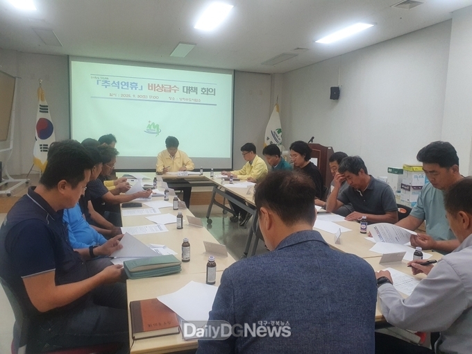 추석 연휴 대비 급수대책 연석회의 개최