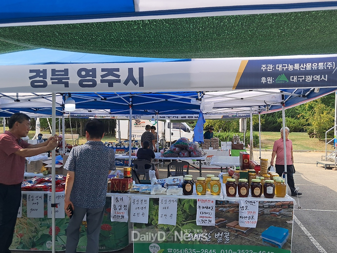 영주시 봉현면에 소재한 연풍원이 대구경북 우수농특산물 직거래장터에 참가해 부스를 운영하고 있다
