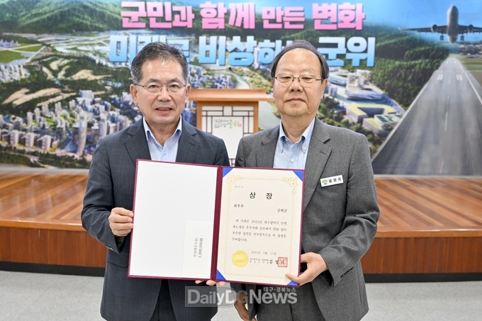 군위군보건소 치매안심센터,‘치매안심 동행·택시 서비스’로 민원제도 개선 최우수상 수상