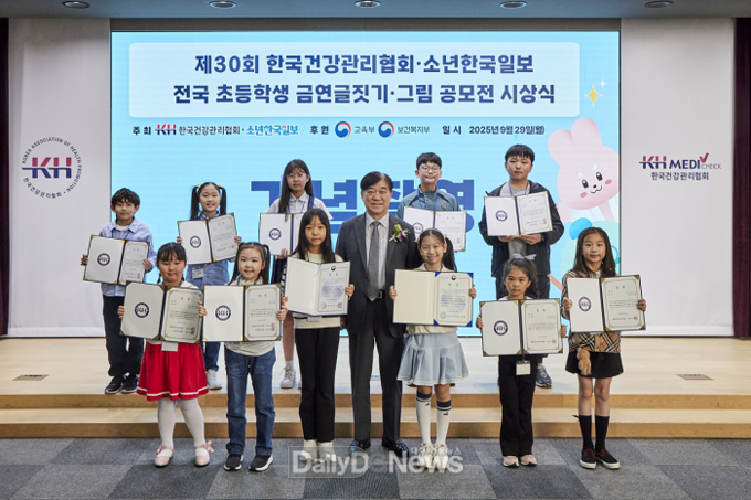 KH한국건강관리협회, 제30회 전국 초등학생 금연 글짓기·그림 공모전 시상식 개최 (사진설명)제30회 전국 초등학생 금연 글짓기·그림 공모전 수상자들과 김인원 한국건강관리협회 회장