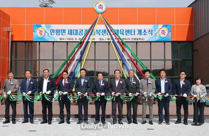 의성군, 안평면 세대공존행복센터 및 실내체육센터 개소식 개최