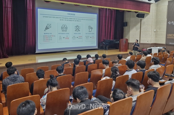 구미대학교 제공) 지난 9월 25일 진행된 앨엔에프 채용설명회 장면.