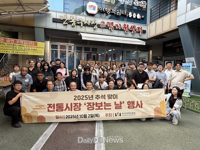한국국학진흥원, 추석맞이 ‘장보는 날’ 행사 개최