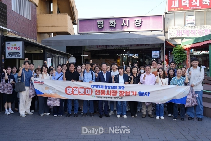 대구행복진흥원, 추석맞이 전통시장 장보기 행사 개최 모습. (사진=대구행복진흥원 제공)