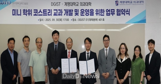 계명대학교 의과대학. DGIST 미니코스트리 교과과정 업무협약 체결 모습. (사진=계먕대학교 동산의료원 제공)