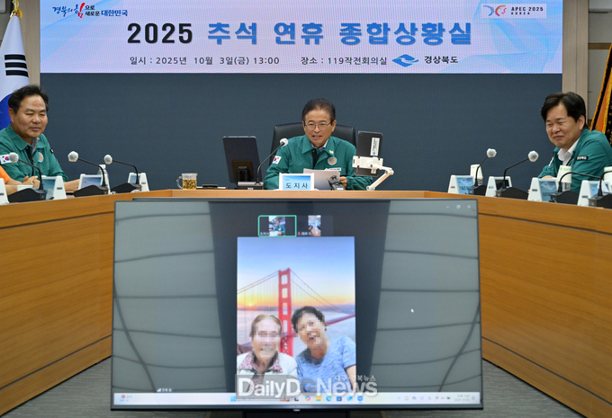 이철우 도지사, 경북 종합상황실 및 119종합상황실 방문하여 대응태세 살피고 근무자 격려