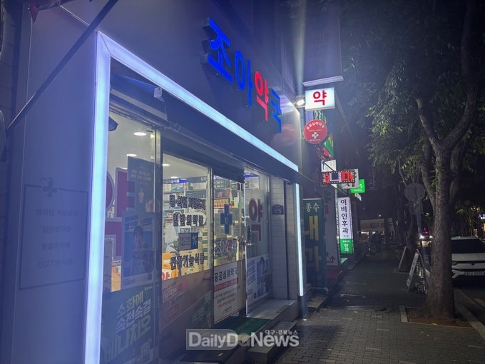 추석 연휴 기간 공공심야약국 통해 도민 의약품 접근성 강화