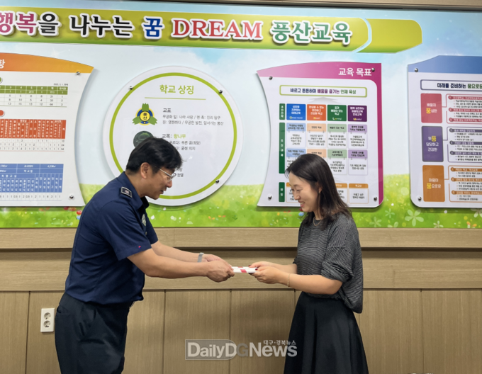 안동교도소, 풍산초등학교 장학 기금 전달