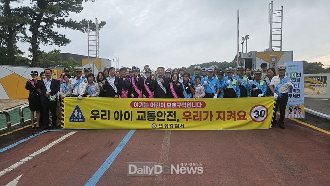 의성경찰, 어린이 등굣길 교통안전 캠페인 