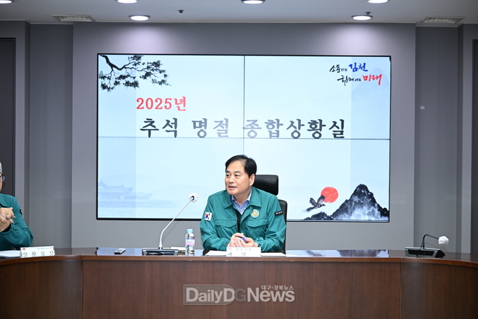 김천시, 추석맞이 유관기관 비상근무자 격려