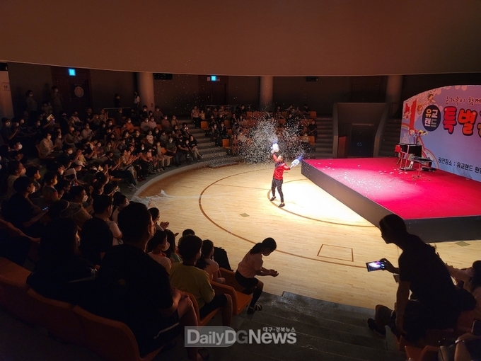 추석연휴 유교랜드에서 다양한 이벤트 운영