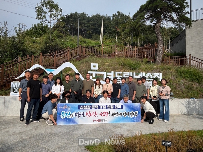 문경시, 국제적 생태자원과 신규 관광인프라 통한 미래 발전 전략 모색