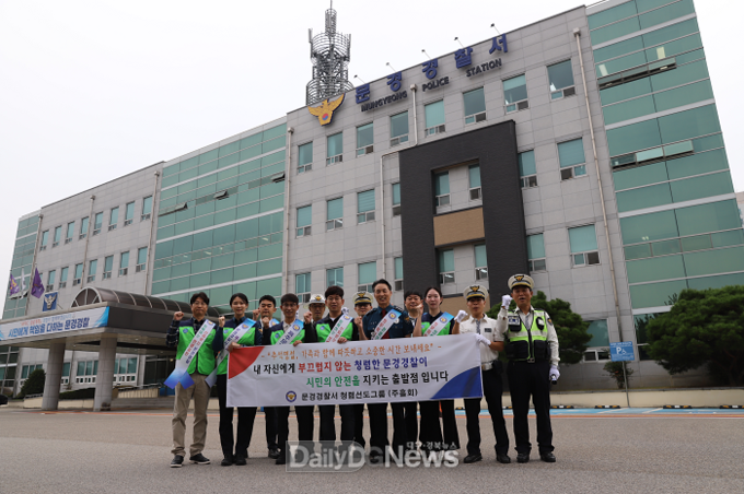 문경서, 자체 '반부패·의무위반 예방 캠페인' 실시