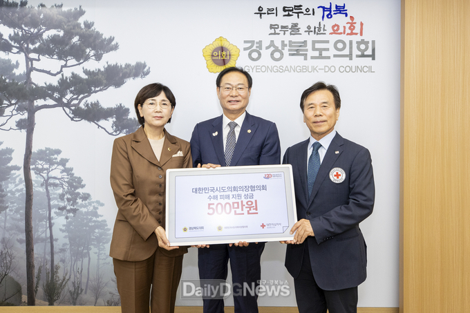 경상북도의회, 집중호우 피해 지역인 청도군에 재난구호금 전달