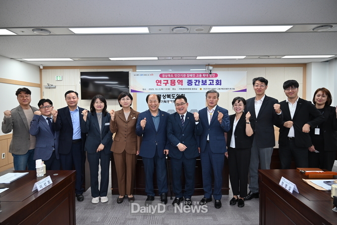 경북도의회 ‘민간기관 장애인 고용 확대 방안 ’중간보고회 개최