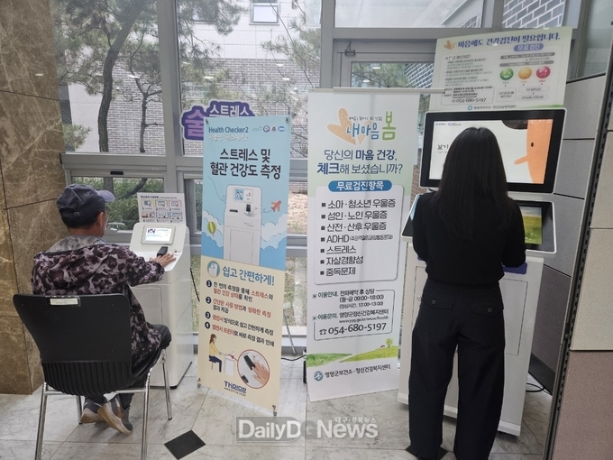영양군,정신건강의날 기념 마주해요