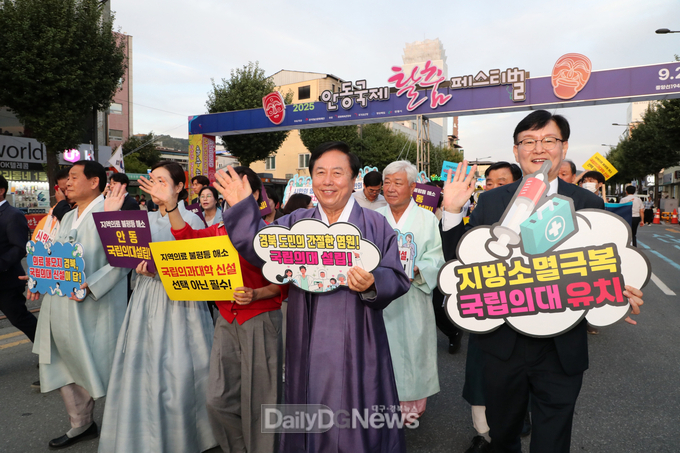 안동시, 국립의과대학 유치 범시민 열기 확산