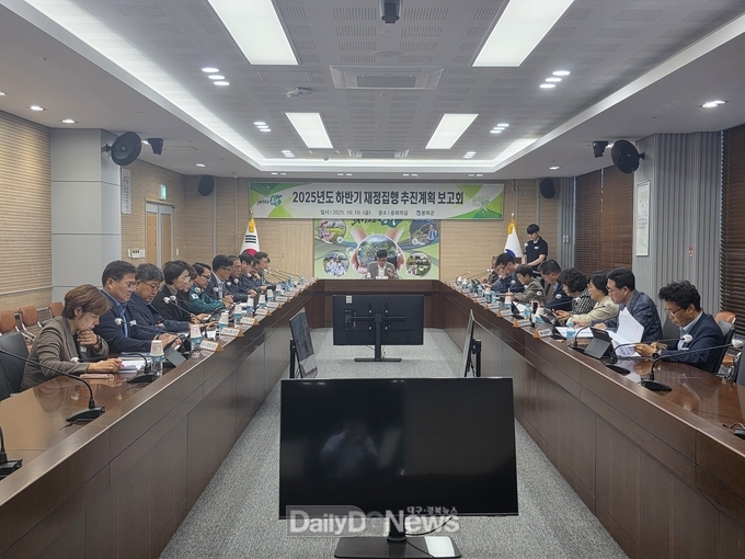 봉화군, 2025년 하반기 재정집행 추진상황 보고회 개최