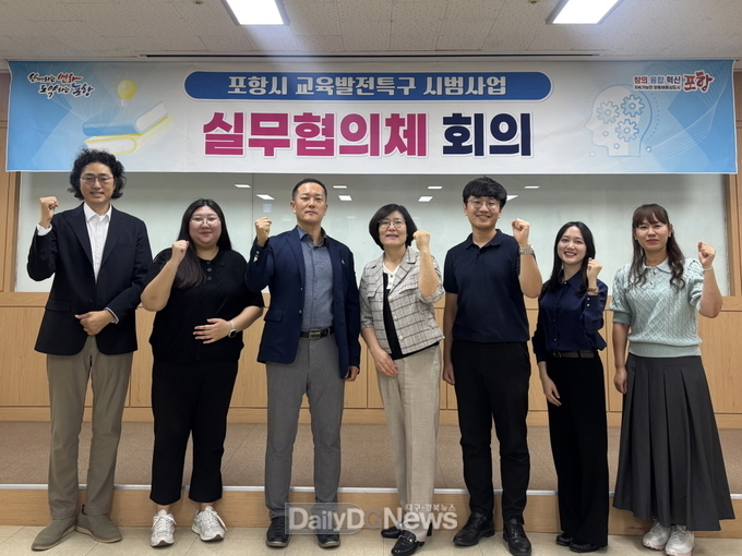  포항시, 지역 4개 대학과 실무협의체 회의…글로벌 인재 양성 가속화