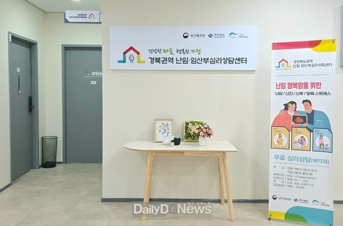 안동의료원 경북권역 난임·임산부심리상담센터, ‘2025년 임산부의 날’ 보건복지부 장관 표창 수상