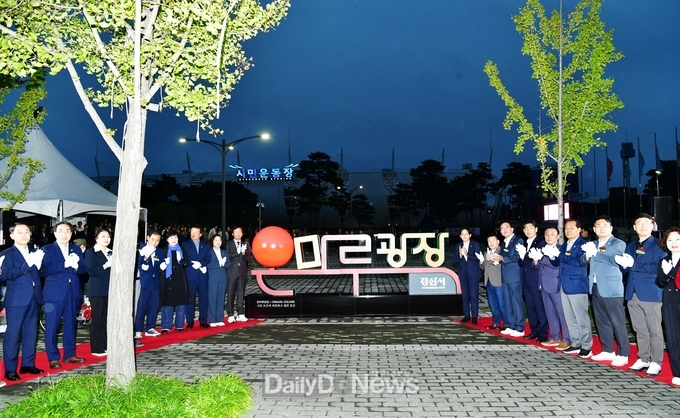 경산시, 온마루광장 제막 및 타임캡슐 봉인식 개최