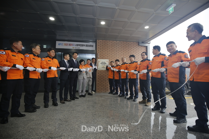 안전 총괄 지휘 소방작전본부 공식 출범식 및 소방안전대책 점검회의 개최