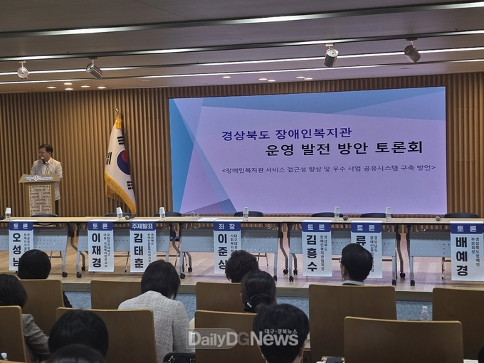 ‘장애인복지관 서비스 개선 및 접근성 제고 방안 모색’