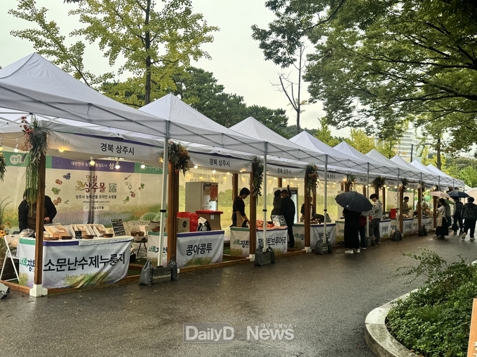 10월 10~12일, 보라매공원에서 상주시 11개 생산단체 직거래장터 운영