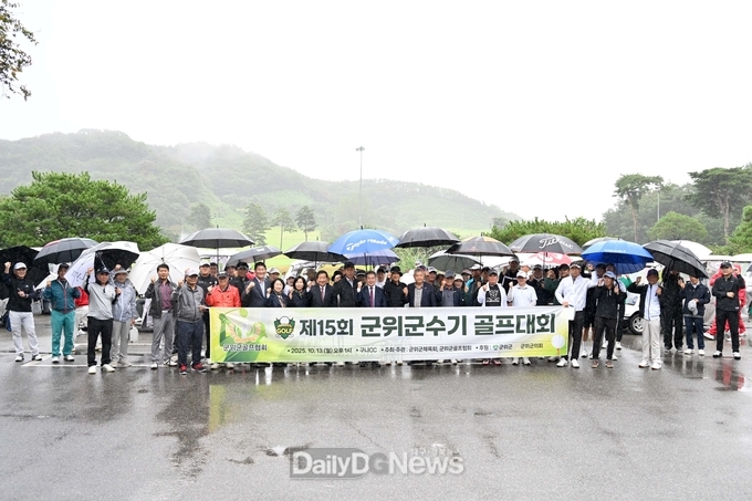 군위군, 제15회 군위군수기 골프대회 성료