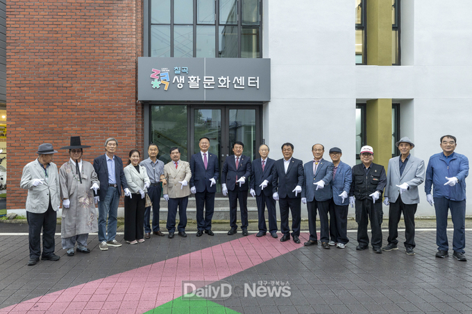 칠곡군, 생활문화센터 준공식 개최