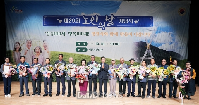 영천시, 제29회 노인의 날 기념식 성황리 개최 