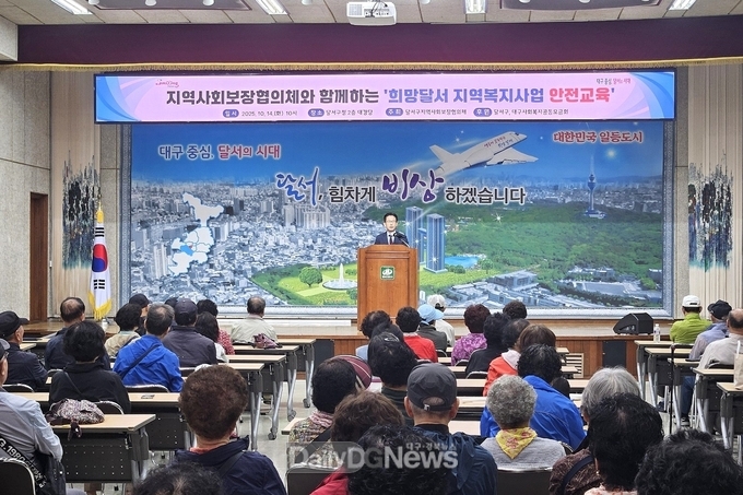 대구 달서구. 취약계층 ‘어르신 교통안전교육’ 실시 모습. (사진=달서구 제공)