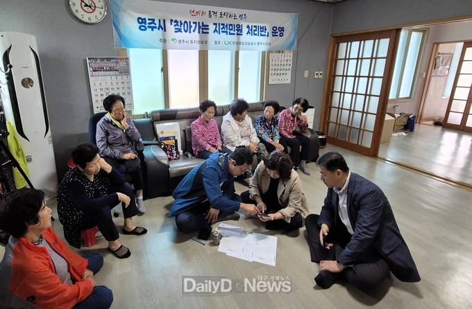 현장사진(찾아가는_지적민원).j