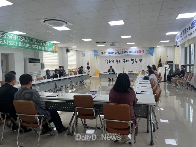 제6기 월항면지역사회보장협의체 발대식 개최