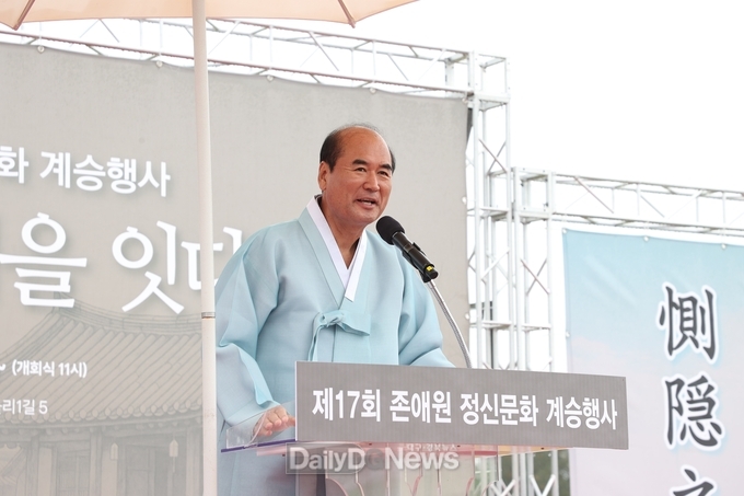 상주시, 제17회 존애원 정신문화 계승행사 개최