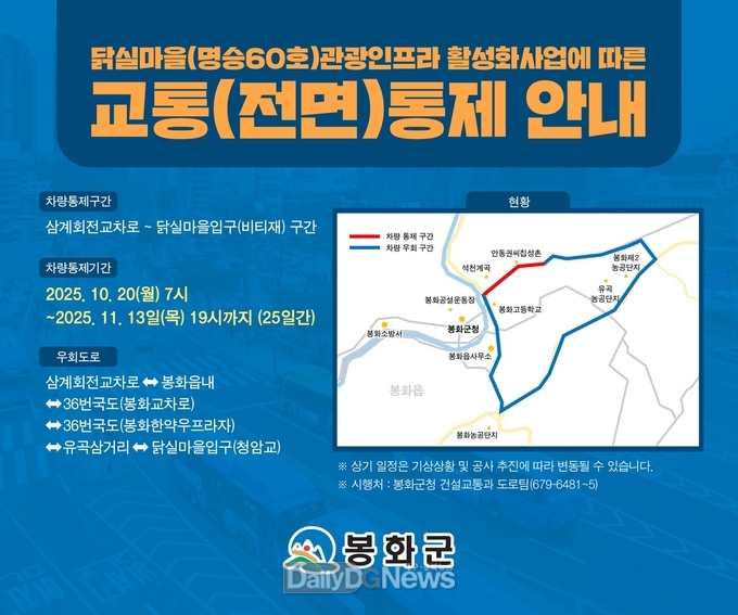 안전하고 편리한 도로환경 조성을 위한 교통통제.