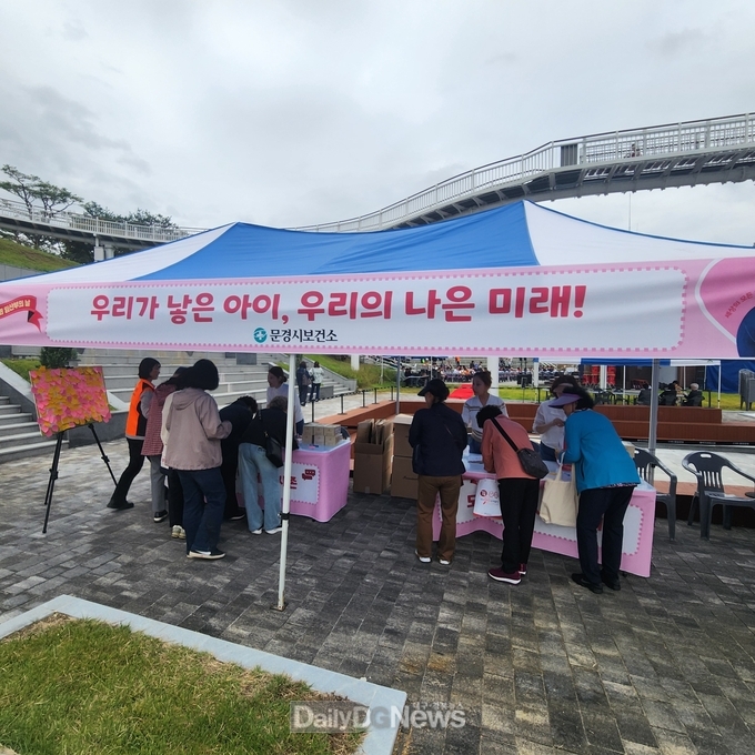 문경시보건소, '제20회 임산부의 날’기념 캠페인